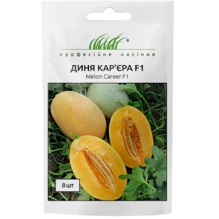Диня Кар"єра (8шт)