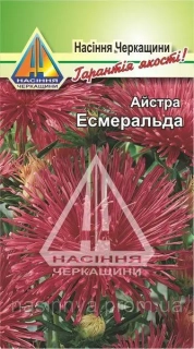 Айстра Есмеральда голчаста (0,2г)