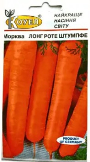 Морква Лонг роте штумпфе без серцевини (2г)