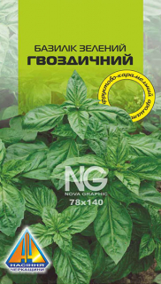 Базилік зелений Гвоздичний (5г)