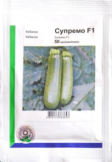 Кабачки Супремо (50шт)