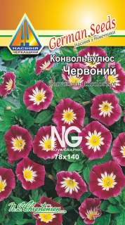 Конвольвулюс Червоний (0.5г)
