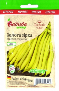 Квасоля спаржева Золота зірка (20г)