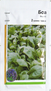 Шпинат Боа (2г)