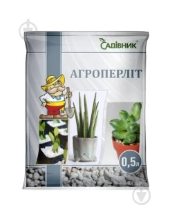 Агроперліт (0.5л)