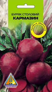 Буряк столовий Кармазін (15г)