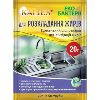 Біопрепарат KALIUS для прочистки труб (20г)