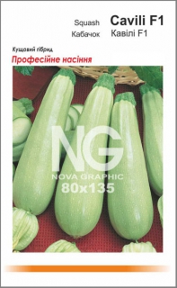 Кабачки Кавілі F1 (50шт)