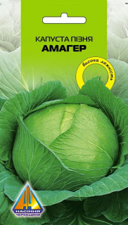 Капуста пізня Амагер (0.5г)