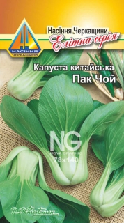Капуста китайська Пак-Чой (5г)