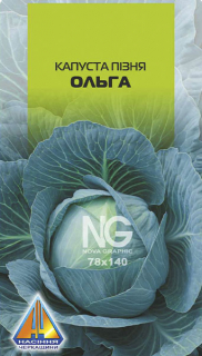 Капуста пізня Ольга (0,5г)