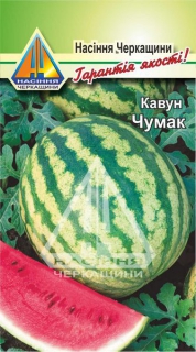 Кавун Чумак (10г)