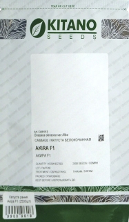 Капуста рання Акіра F1 (2500шт)