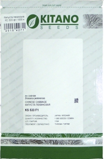 Капуста пекінська KS 533 (1000шт)