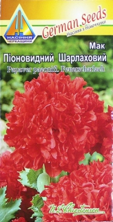 Мак піоновидний Шарлаховий (0,3г)