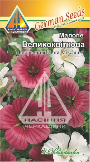 Малопе Великоквіткове спеціальна суміш (0,3г)