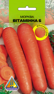 Морква Вітамінна (10г)