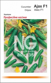 Огірки Аякс (100шт)