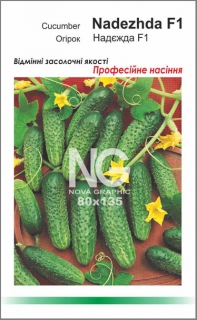 Огірки Надєжда (100шт)