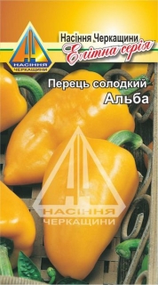 Перець солодки Альба (0,3г)