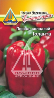 Перець солодкий Іоланта (0,3г)