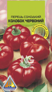 Перець солодкий Колобок (10г)