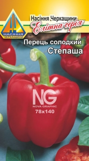 Перець солодкий Степаша (10г)