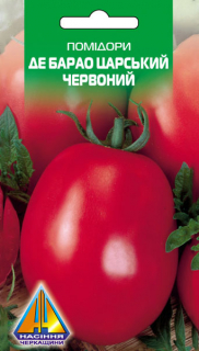 Помідори Де Барао Царський Червоний (5г)