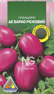 Помідори Де Барао Рожевий (10г)