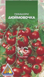 Помідори Дюймовочка (0.1г)