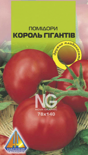 Помідори Король гігантів (10г)
