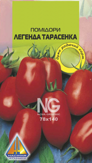 Помідори Легенда Тарасенка (5г)