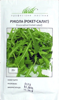 Рукола (рокет-салат) (20г)