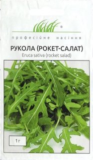 Руккола (рокет-салат) (1г)