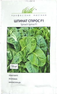 Шпинат Спірос F1 (750шт)