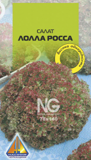Салат листковий Лолла Росса (0,5г)