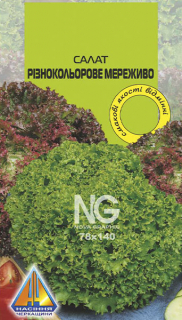 Салат Різнокольорове мереживо (5г)