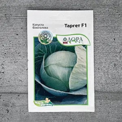 Капуста середньопізня Таргет (100шт)