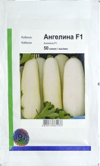 Кабачок Ангеліна (50шт)