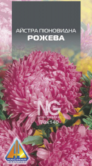 Айстра Піоновидна Рожева (10г)