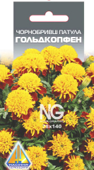Чорнобривці Гольдкопфен (0,3г)