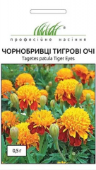 Чорнобривці Тигрові очі розлогі (0.5г)