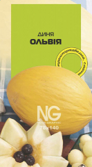 Диня Ольвія (2г)