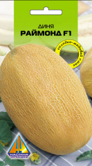 Диня Раймонд (1г)