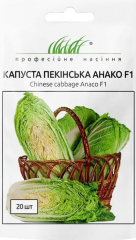 Капуста пекінська Анако F1 (20шт)