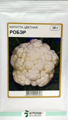 Капуста цвітна Робер (10г)