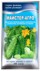 Мастер Агро дпя огірків,кабачків,патисон (100г)