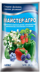 Мастер Агро Люкс (25г)