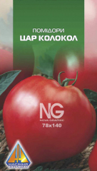 Помідори Цар Колокол (10г)