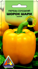 Перець солодкий Шорок Шари жовтий (0.2г)